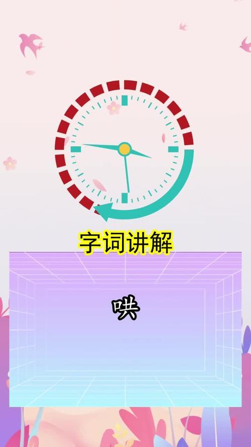 哄字组词有哪些