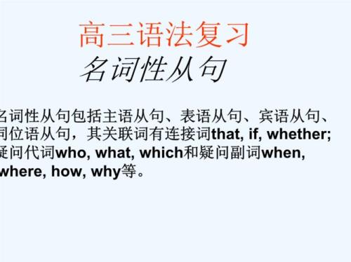 how什么时候加从句