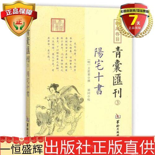 青囊书失传的正真原因