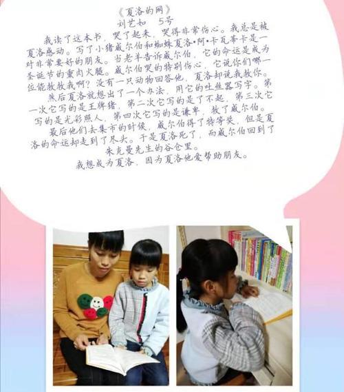七色花蘑菇的读后感