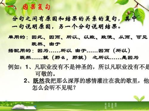 如果的关联词是