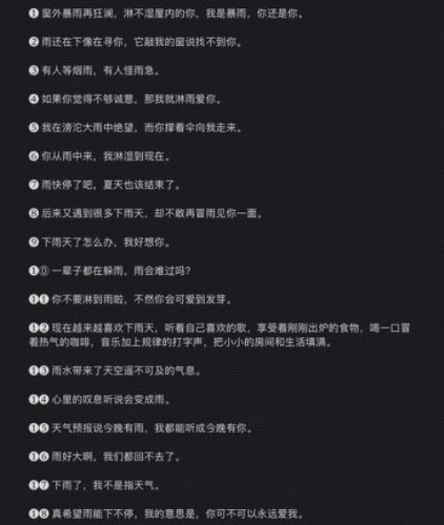 初冬雨天文案