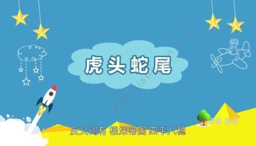 头重脚轻，类似成语