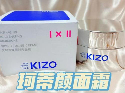 kizo艾地苯面霜好用吗