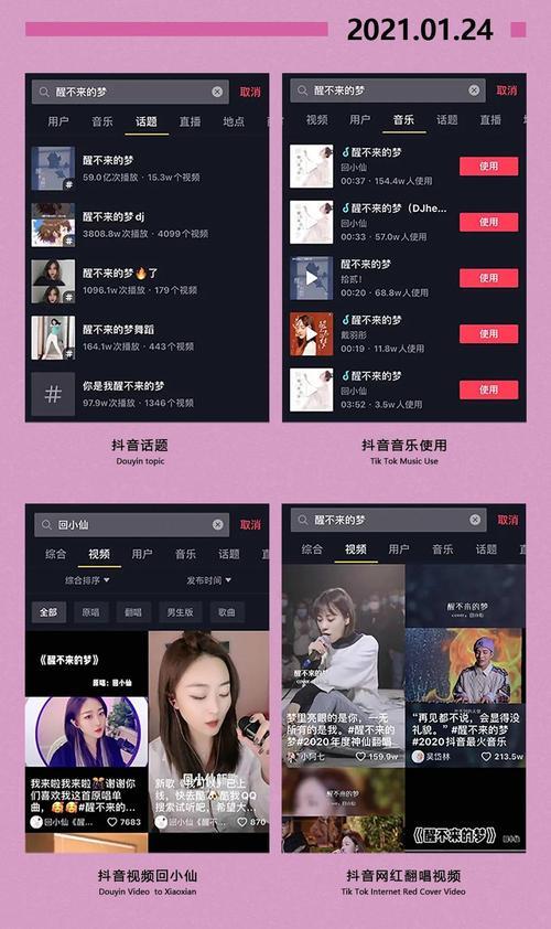 抖音怎么完整的唱完一首歌