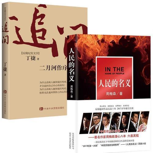 什么是纪实文学