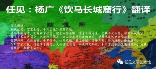 饮马长城窟行朗读