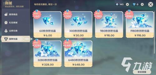 原神原石除了抽奖还有什么用