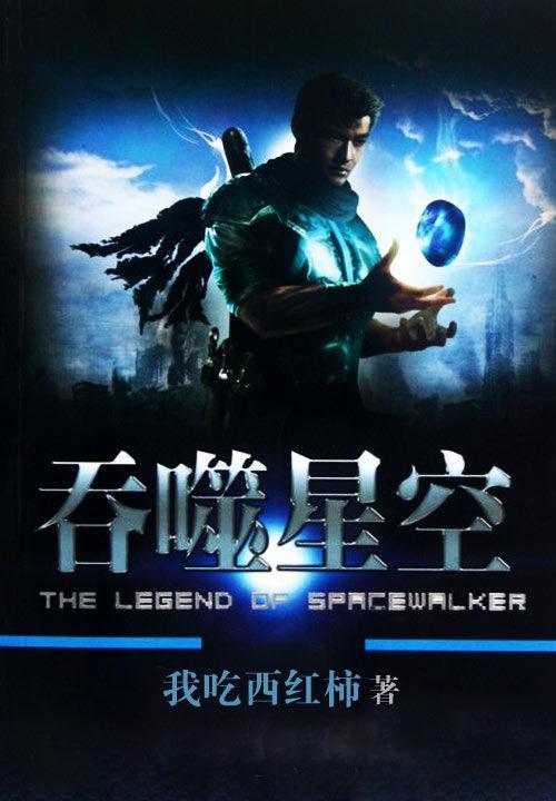 吞噬星空适合10岁的小朋友看吗