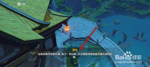 原神庆功晚宴的群玉阁怎么上去