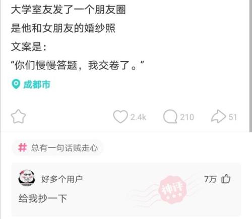 别人过年我过劫文案