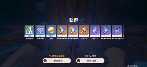 原神哪个副本冰伤杯爆率最高