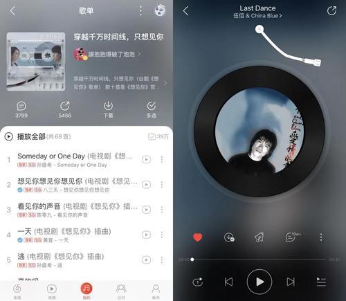 网易云音乐如何调音