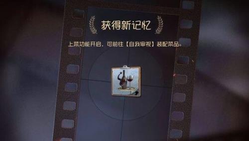 第五人格音符有什么用怎么用