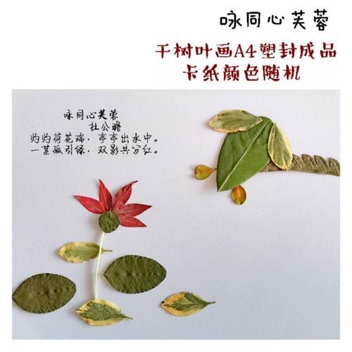 三年级上册关于树叶自制的诗