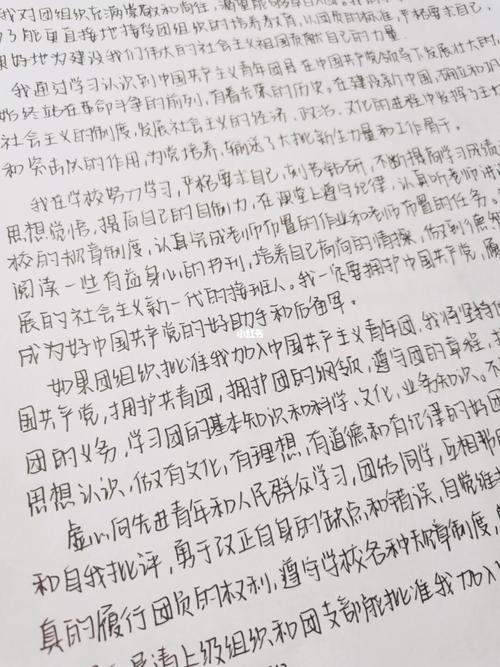 50字入团意向