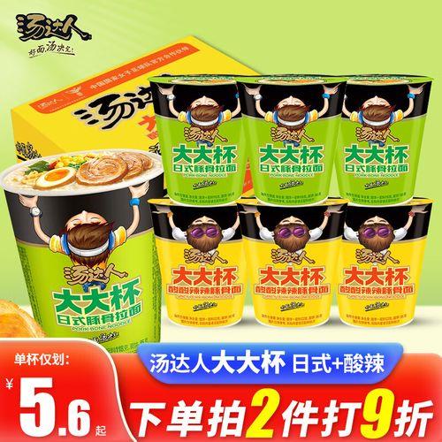 汤达人怎么泡