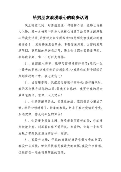 夸男朋友的暖心话