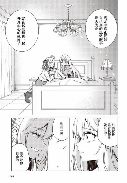 转生王女与天才千金是百合吗