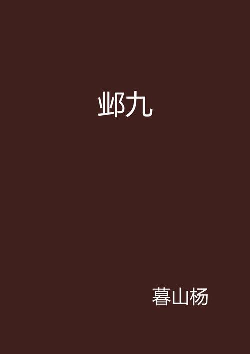 不死印法技能解释