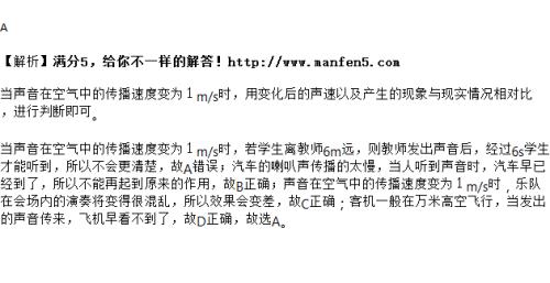 声音传播速度与空气密度的关系