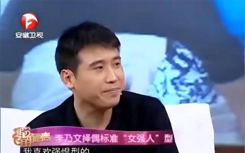 现实中李乃文结婚了吗