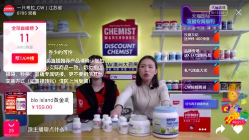 周六野什么时候直播