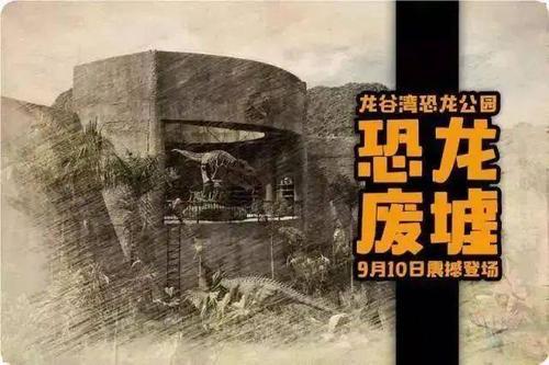 恐龙谷门票299两大一小怎么买