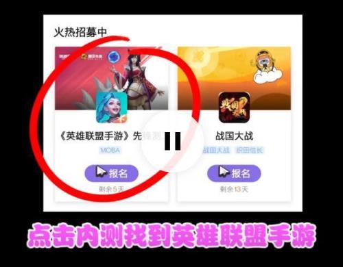 lol国测服需要资格吗