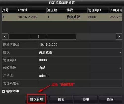 海康的录像机初始密码