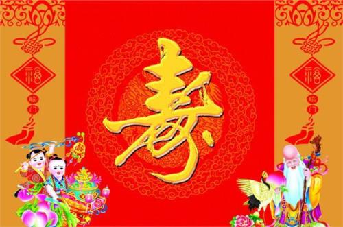 过寿祝福语简短精辟