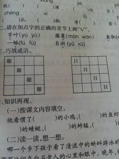 四舍五入算成语吗