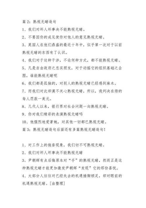 熟稔于心造句子