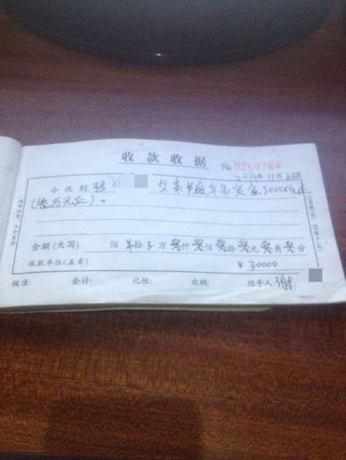 个人手写收据定金范本
