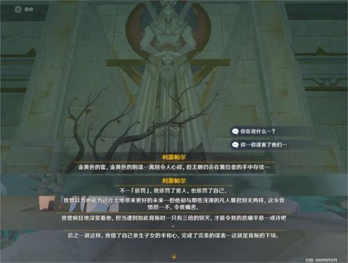 原神34版本主线剧情