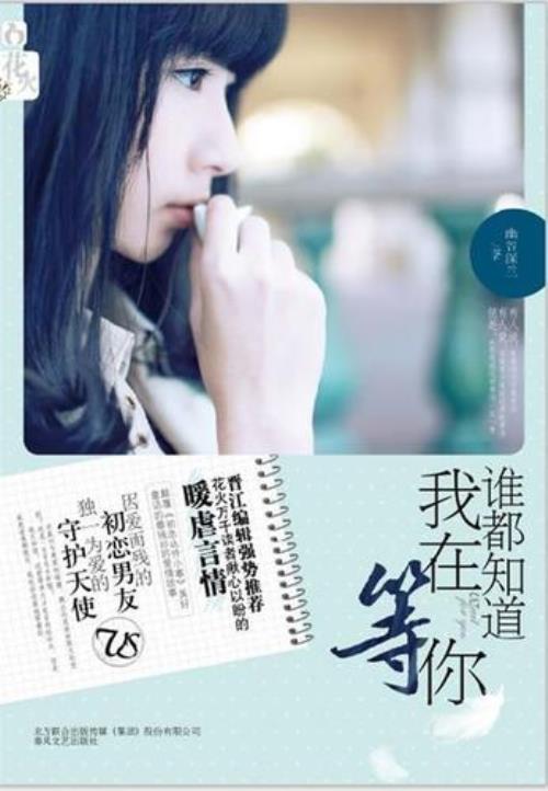 有谁知道我在等你古诗句