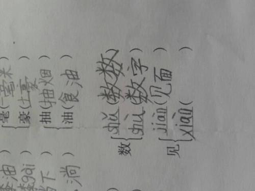 泊的三种多音字组词