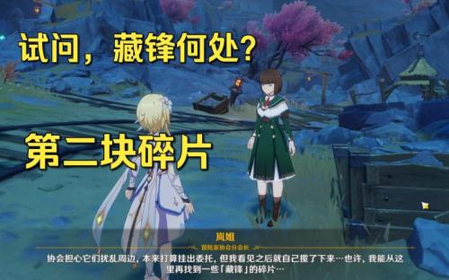 试问藏锋何处去左边还是右边