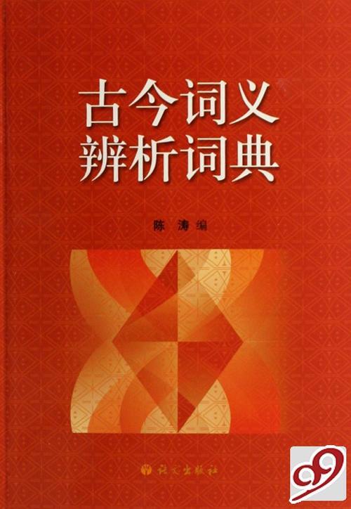 两字多义词造句