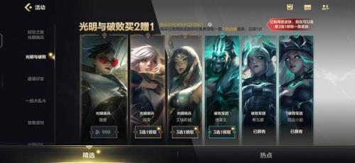 英雄联盟摇心愿选哪个好