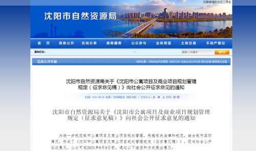 公寓管理制定依据是什么