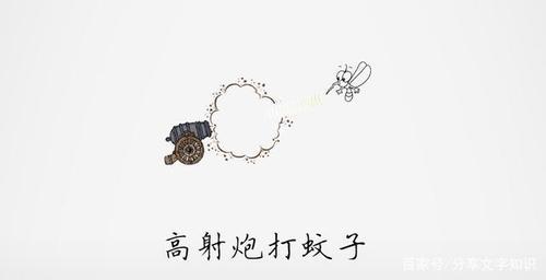 形容很有学问的歇后语