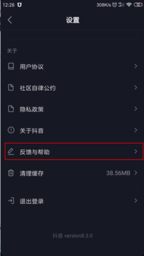 抖音怎么在评论区发图片