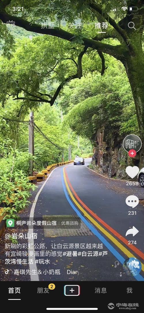彩虹之路怎么开