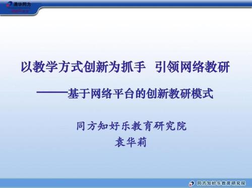 员工讲ppt可以用抓手吗