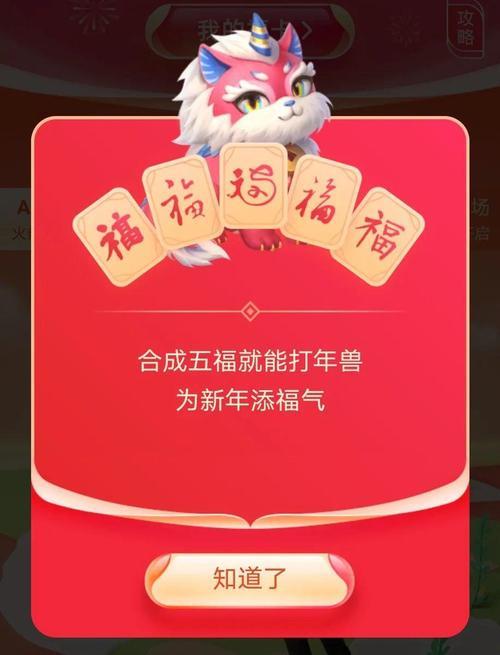 怎么合成五福卡