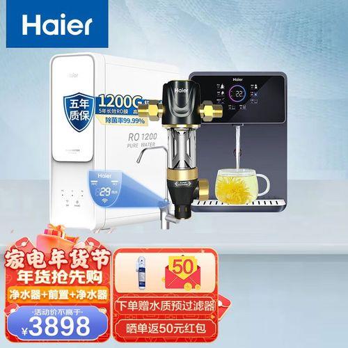 海尔直饮机壁挂怎么烧水