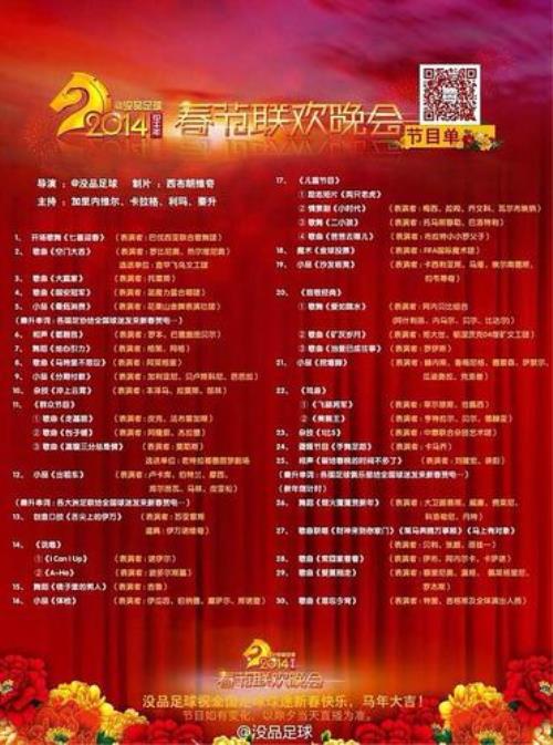 2019浙江春节联欢晚会节目单