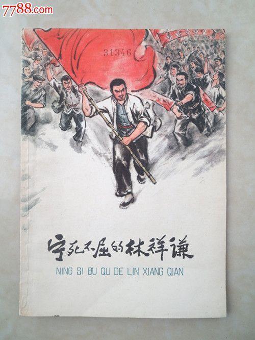 语不惊人，死不屈的题材是