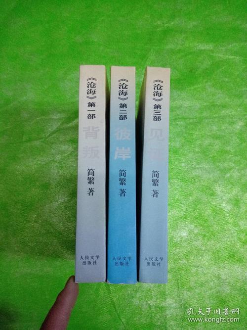 三部曲是哪三部